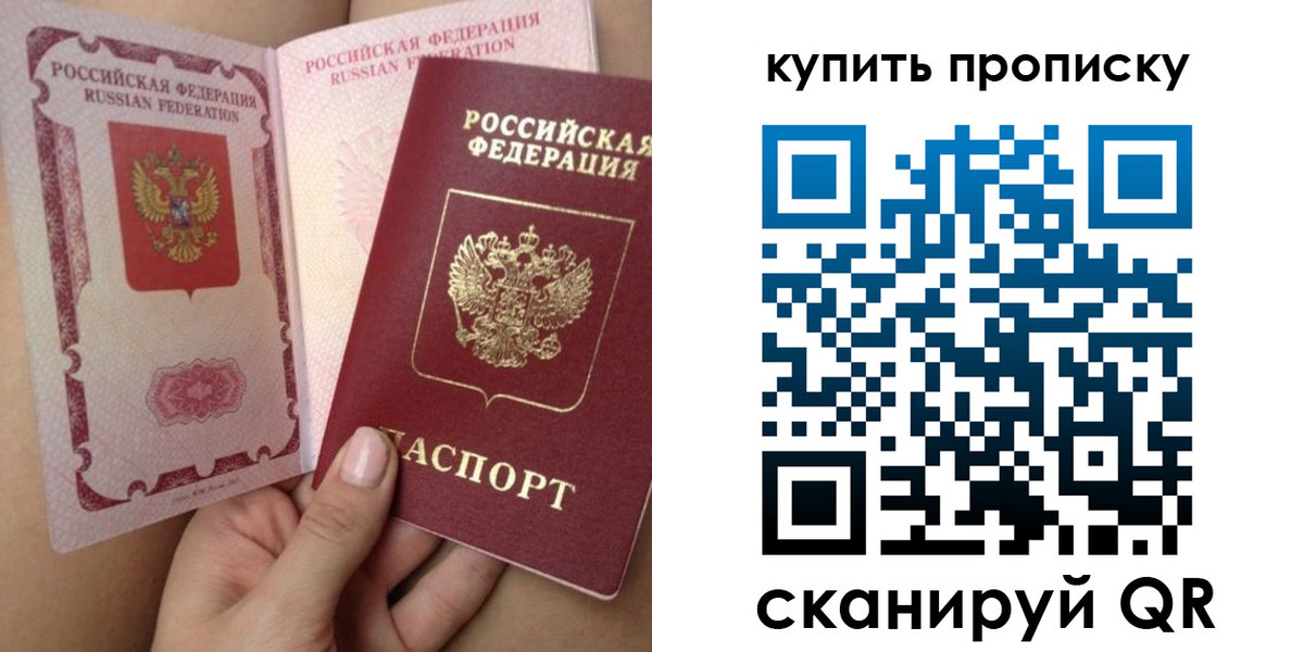 прописка поиск в Урус-Мартане