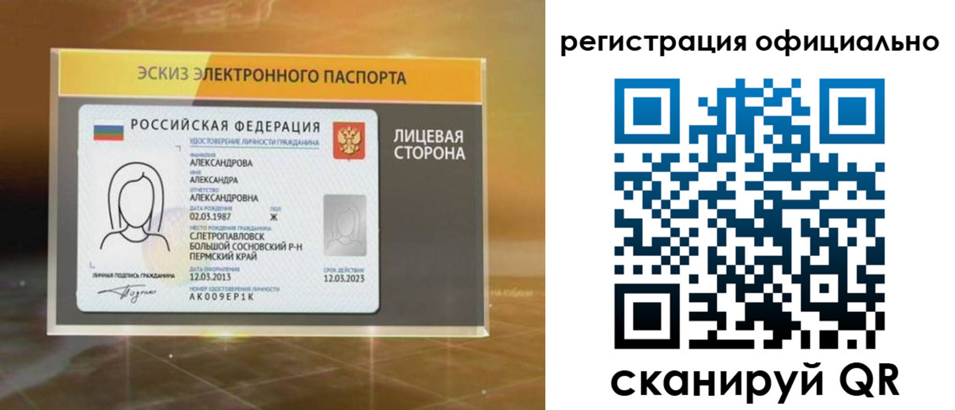временная регистрация гарантия в Урус-Мартане