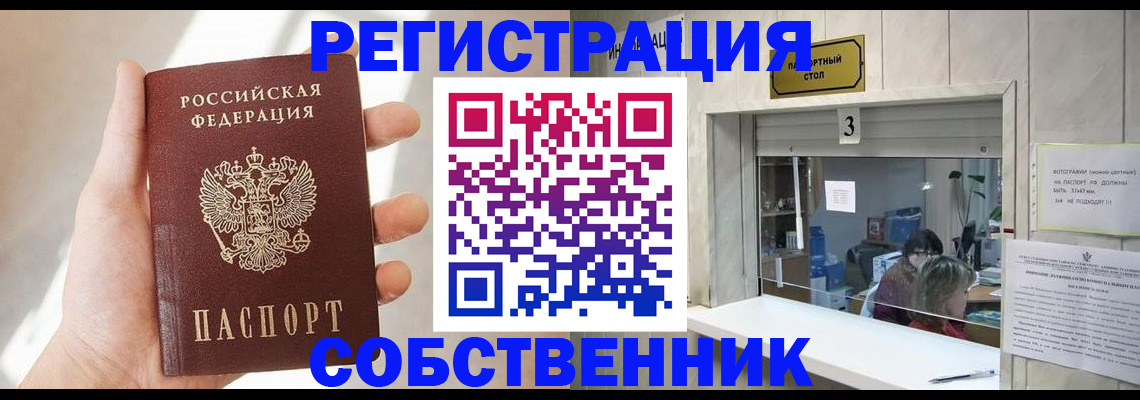 временная регистрация недорого в Урус-Мартане
