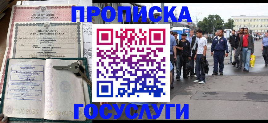 миграционный учет в Урус-Мартане