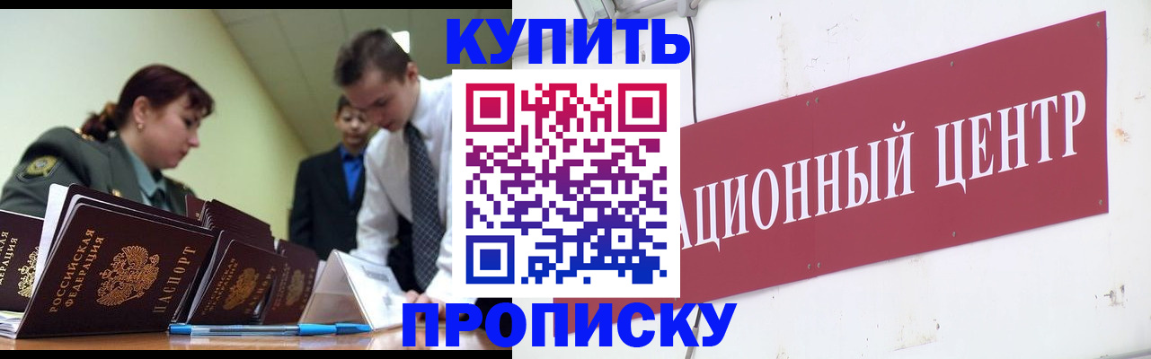 временная регистрация в Урус-Мартане