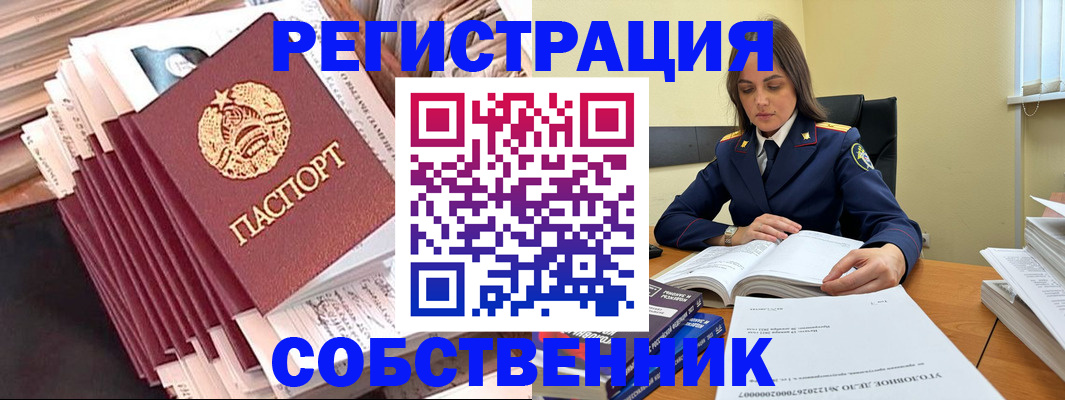 временная регистрация 2025 в Урус-Мартане