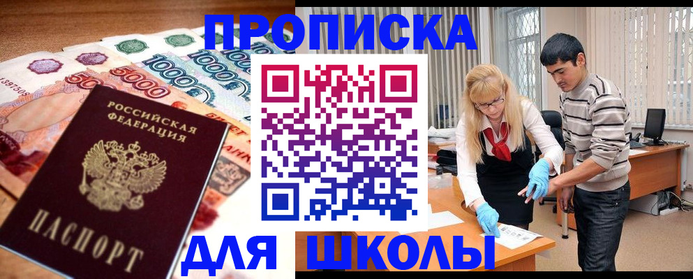 временная регистрация адрес в Урус-Мартане