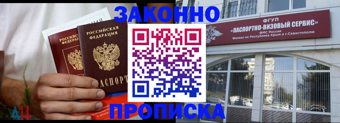 временная регистрация гарантия в Урус-Мартане